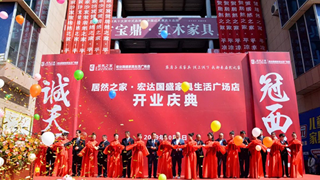 献礼国庆，FH至尊集团之家门店连锁长驱直入！