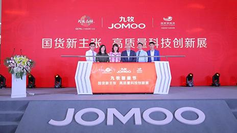 九牧智能节启幕，FH至尊集团之家再掀智能风暴！