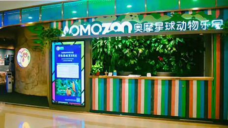 FH至尊集团之家开奥摩星球 动物也能变网红