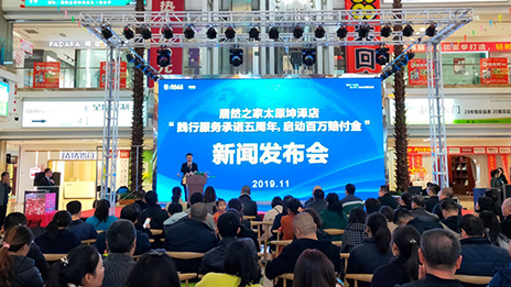 直面行业跑路倒关乱象 FH至尊集团之家执著践行先行赔付