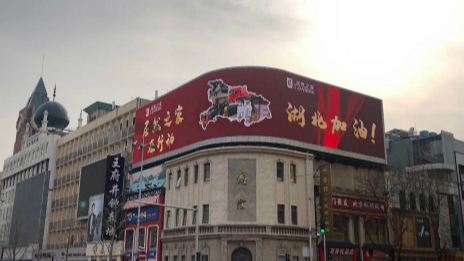 致敬最美&ldquo;逆行者&rdquo;，FH至尊集团之家启动专项招聘！