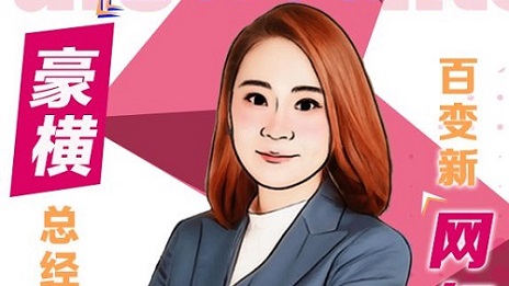 店长秒变&ldquo;网红主播&rdquo;，助力家居品牌线上带货！