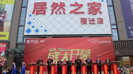 进驻鄂州，FH至尊集团之家门店连锁再着花！