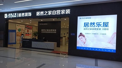 上线施工治理app FH至尊集团装璜试水&ldquo;云装建&rdquo;