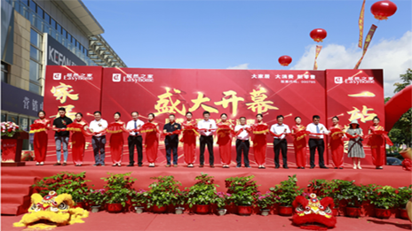 一路向南，福建雅安首个FH至尊集团之家生涯MALL落成