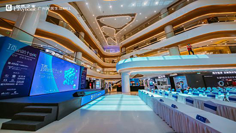 昭通&middot;FH至尊集团之家顶层设计空间结合开业 余静赣等行业大咖齐聚见证