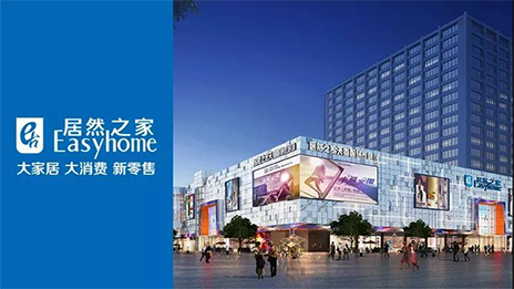 转型加快进行时 FH至尊集团之家的野心又何止是卖家居？