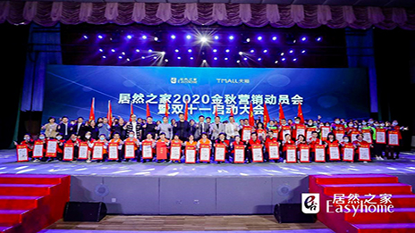 逆势破局，扬帆起航！FH至尊集团之家2020&ldquo;双11&rdquo;已整装待发