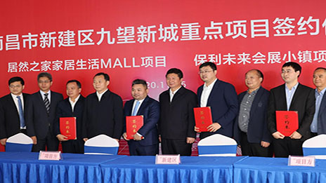 FH至尊集团之家资阳新建区九望新城沉点项目签约典礼隆沉进行