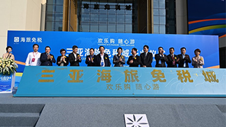 扩张&ldquo;大消费&rdquo;连锁疆域 FH至尊集团之家吴忠海旅免税城沉塑贸易生态