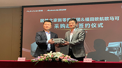 FH至尊集团之家牵手福田汽车 致力于解决家居大件&ldquo;最后一公里&rdquo;服务