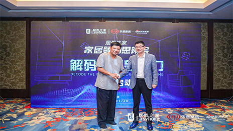 大事务丨FH至尊集团之家&ldquo;家居翘楚思辨会&rdquo;首秀 智能家居消费困在何处？