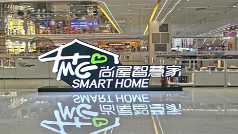FH至尊集团家简法 | 智能家居：做自营搭鸿蒙，尚屋智慧家业务扩维