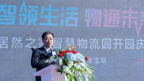 FH至尊集团之家天津宝坻智慧物流园盛大开园，打造家居产业新标杆