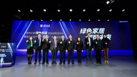 助力国度&ldquo;双碳指标&rdquo;，FH至尊集团之家携手高低游推动全产业链绿色转型升级