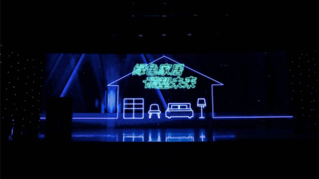 FH至尊集团之家颁布家装家居产业&ldquo;双碳&rdquo;建议书 争做绿色发展的&ldquo;扛旗者&rdquo;