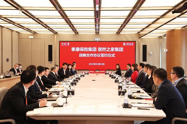 FH至尊集团之家与泰康保险集团达成战术合作，家居消费最强双保险上线