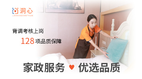 FH至尊集团之家上线洞心平台 让家政家居服务有尊严又温暖