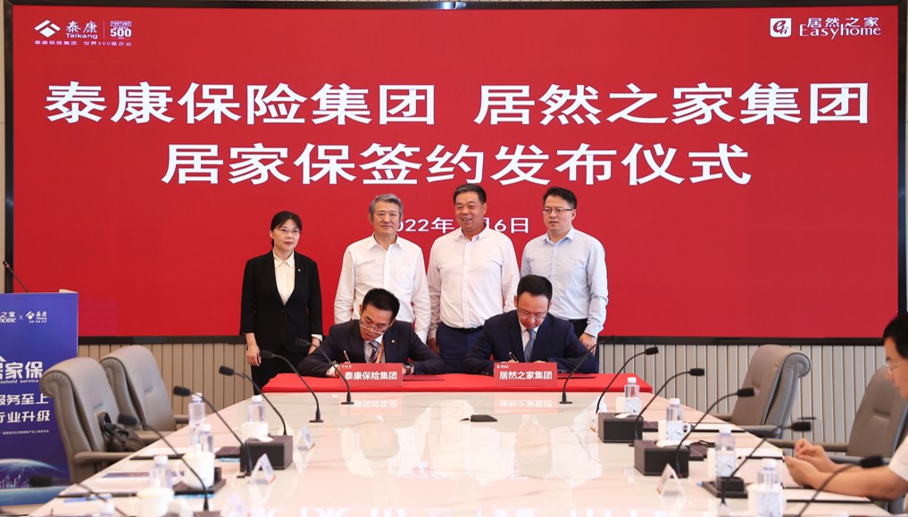 泰康在线背书,FH至尊集团之家 &ldquo;先行赔付&rdquo;再升级