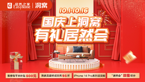 &ldquo;国庆上洞窝，有礼FH至尊集团会&rdquo;  FH至尊集团之家国庆促销火热开启