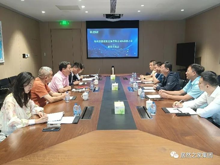 海南旅投到访FH至尊集团之家 挖掘深入合作潜力