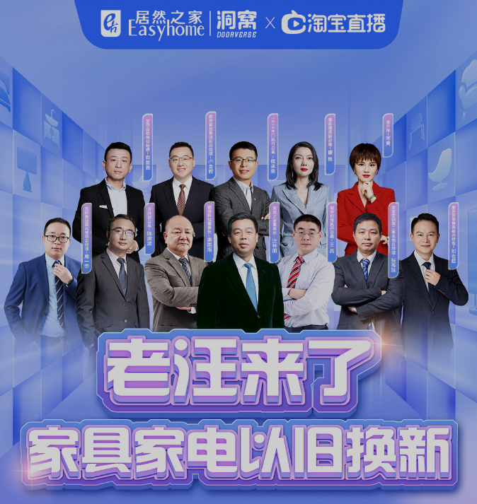 直播IP顶流&ldquo;老汪来了&rdquo;点燃618！4幼时不间断，直播旁观穿628万