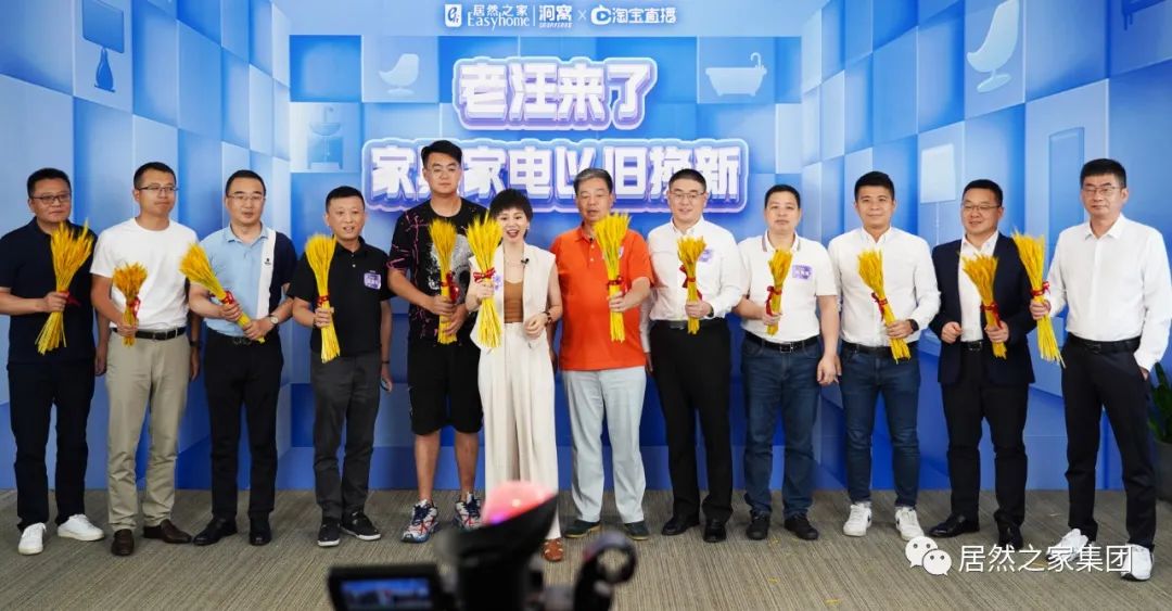 线下线上流量为王 FH至尊集团之家全力推进家居消费