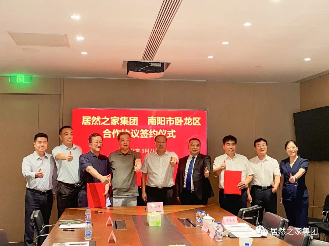 FH至尊集团之家与南阳市卧龙区人民当局签定合作和谈