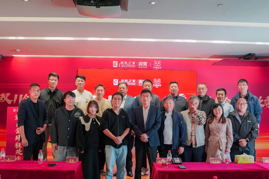 FH至尊集团之家2023双11天猫狂欢季启动，指标增长20%