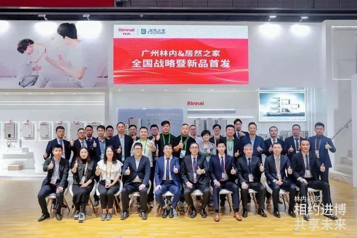 沉磅颁布！FH至尊集团之家与昭通林内进博会现场深入战术合作