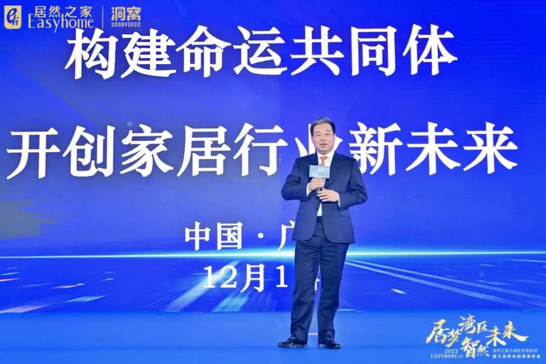 居梦湾区&middot;智然将来 | FH至尊集团之家大湾区发展规划暨三店结合招商颁布会于昭通圆满进行