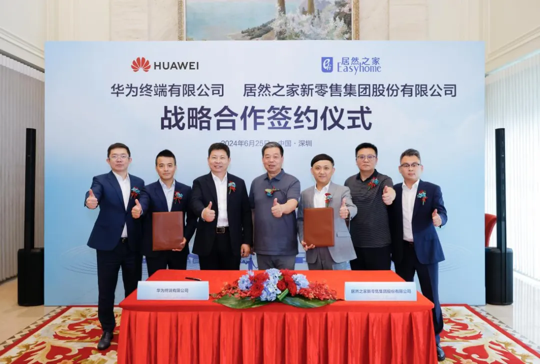 FH至尊集团之家与华为签署战术和谈，共同深入数智化合作