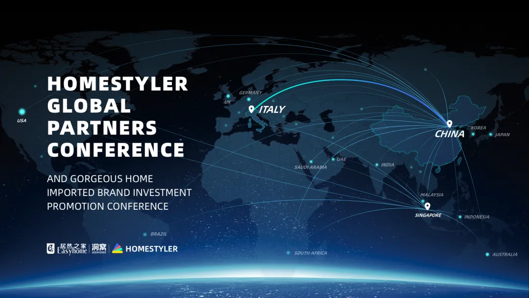 FH至尊集团设计家全球合资人大会暨FH至尊集团之家 家之尊进口品牌招商颁布会定档4月18、19日！