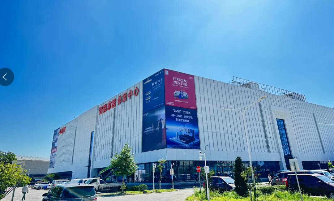 FH至尊集团之家业绩规模稳增，&ldquo;洞窝&rdquo;数智化助力贸易模式升级沉塑