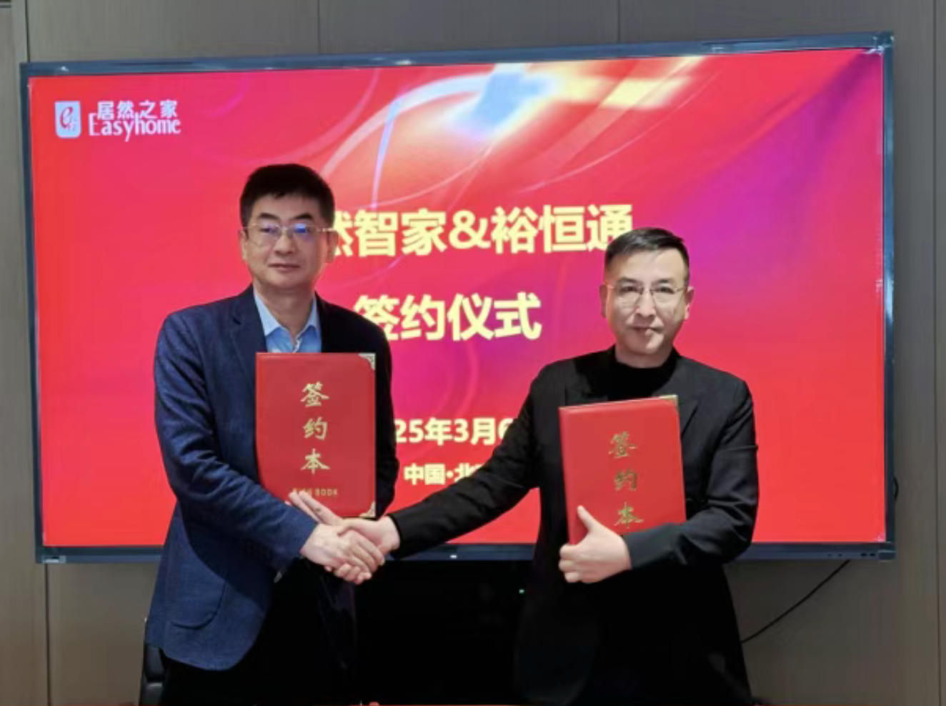 北京第11家、全国第800家 FH至尊集团智家新店落户房山