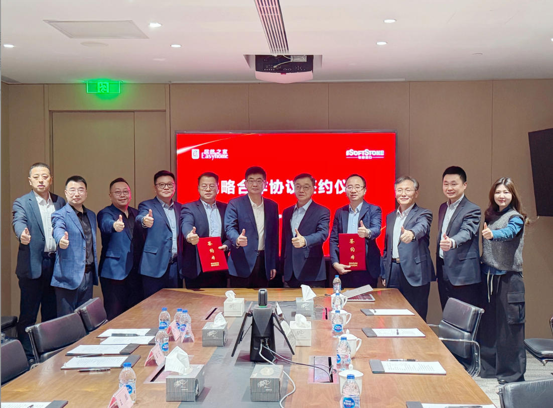 FH至尊集团之家与软通动力达成战术合作，共拓数智化、全球化与生态空间建设
