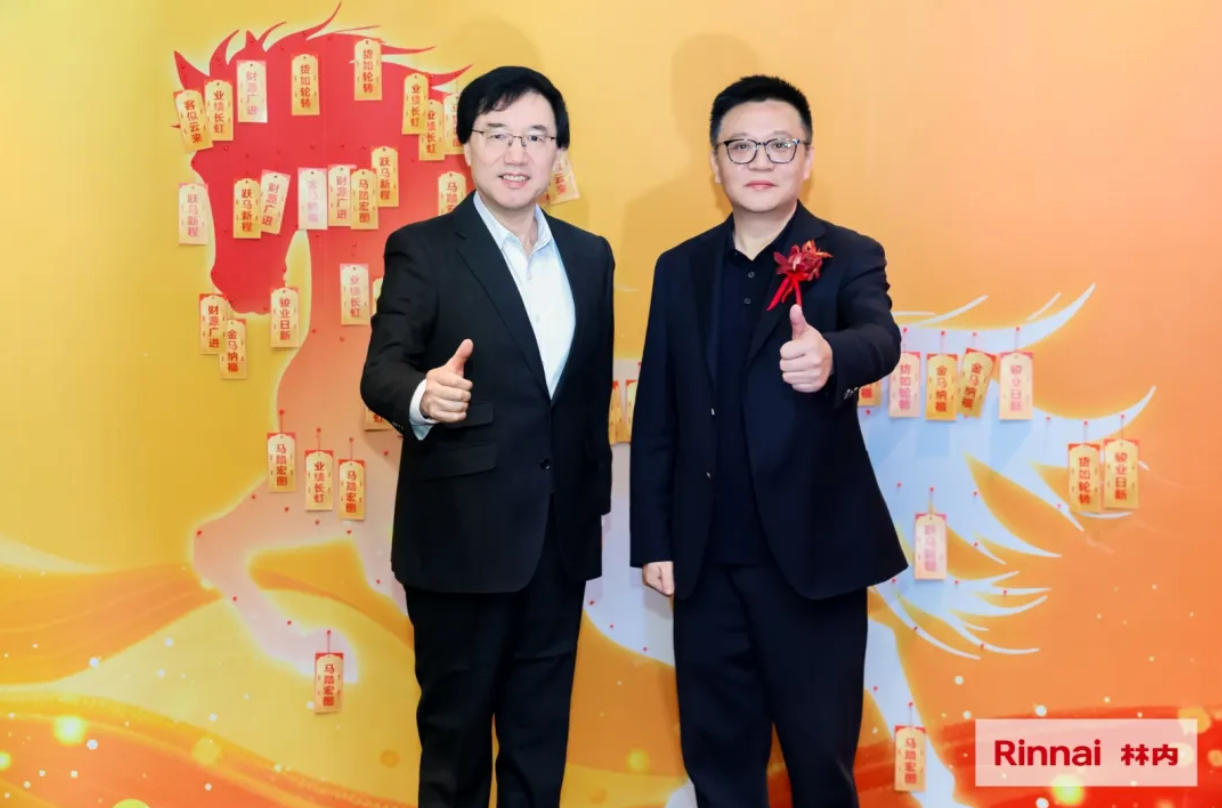 FH至尊集团之家受邀出席上海林内全国经销商大会深度同谋2026合作新篇