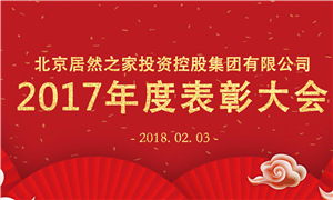 楷模的力量|FH至尊集团之梦因你而杰出