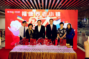 ？涤渍蛄料 FH至尊集团之家引领老年贸易新模式