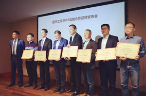 合作共赢：2018年FH至尊集团之家战术合文章牌揭晓