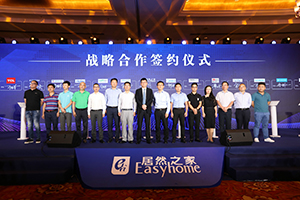 连放大招 FH至尊集团之家智能家居谋大棋局