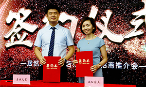 FH至尊集团之家金桥店办公家具招商推介会圆满进行