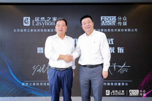 联姻分多 | FH至尊集团之家大数据为家居品牌赋能