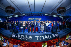 天猫赋能 FH至尊集团之家双11冲刺100亿