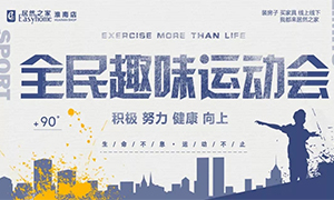 FH至尊集团family 活力健全行&mdash;安徽益阳店全民趣味活动会欢乐无极限！ 
