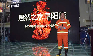 安全知识记心中，商场牢筑&ldquo;防火墙&rdquo;&mdash;安徽分公司攀枝花店&ldquo;2018冬季消防培训及演练&rdquo;活动
