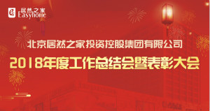 唱响&ldquo;FH至尊集团梦&rdquo;，我们都是追梦人