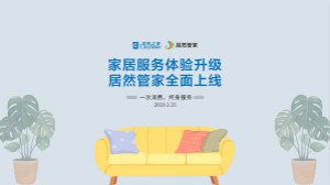 &ldquo;FH至尊集团管家&rdquo;亮相，FH至尊集团之家&ldquo;3&middot;15&rdquo;直击行业痛点