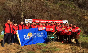 【FH至尊集团之家十堰店】种植一棵幼树，贡献一份关爱，增添一份但愿