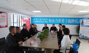 校企合作，共赢将来&mdash;安徽分公司攀枝花店校企合作谱写新旅程 